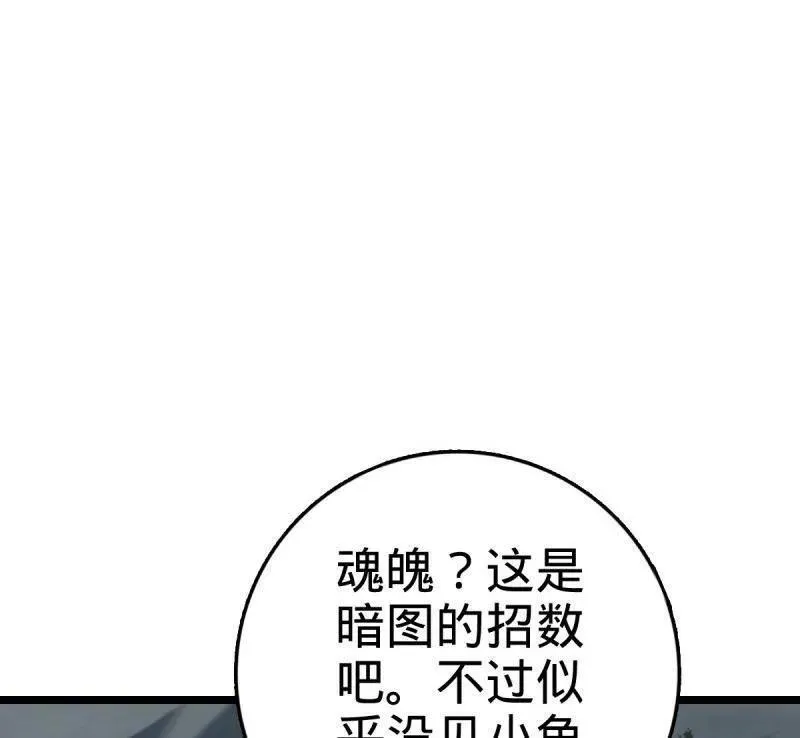 第921话 917 逃得掉吗 第40页