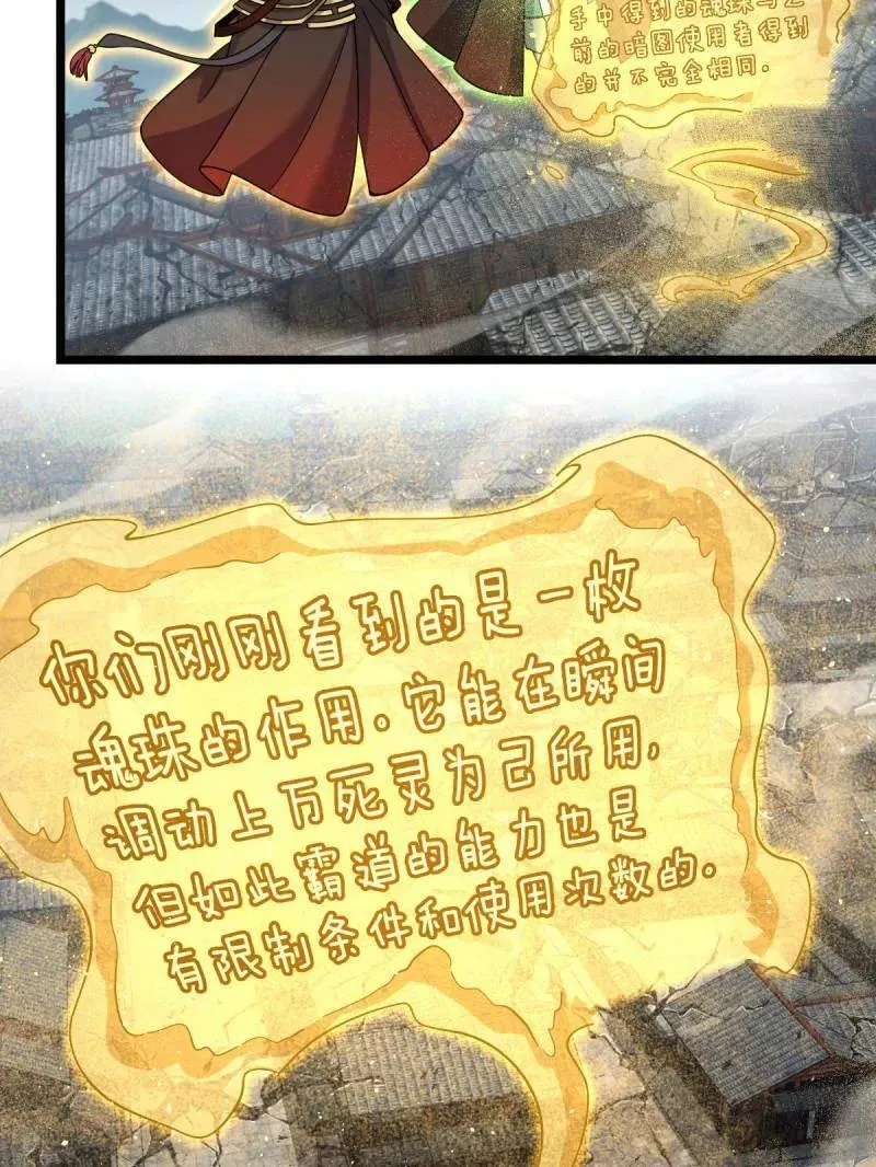 第921话 917 逃得掉吗 第43页