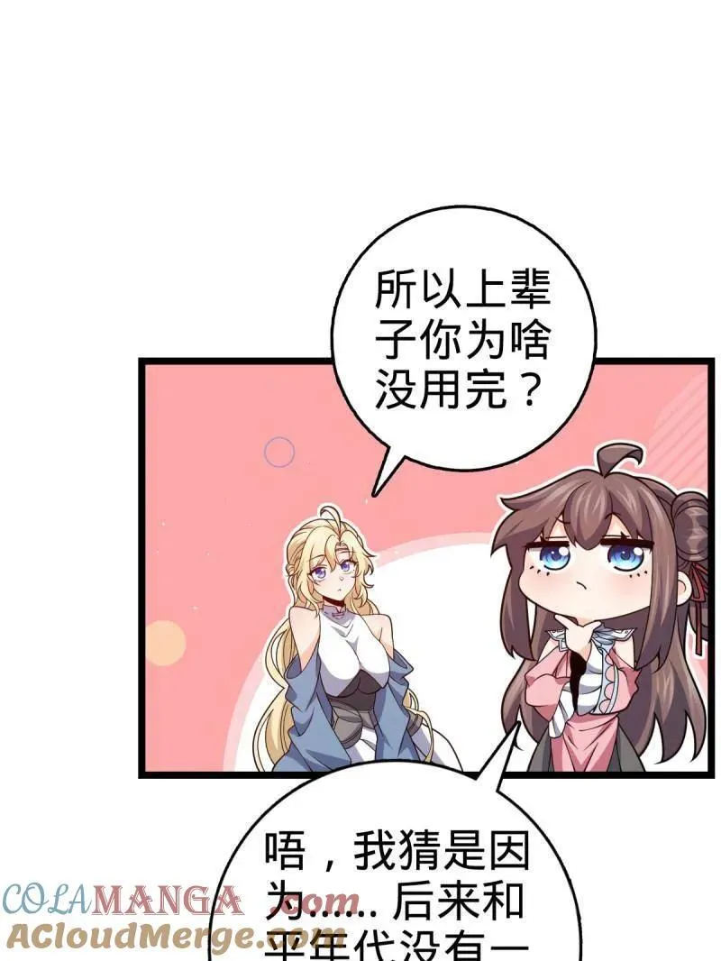 第921话 917 逃得掉吗 第45页