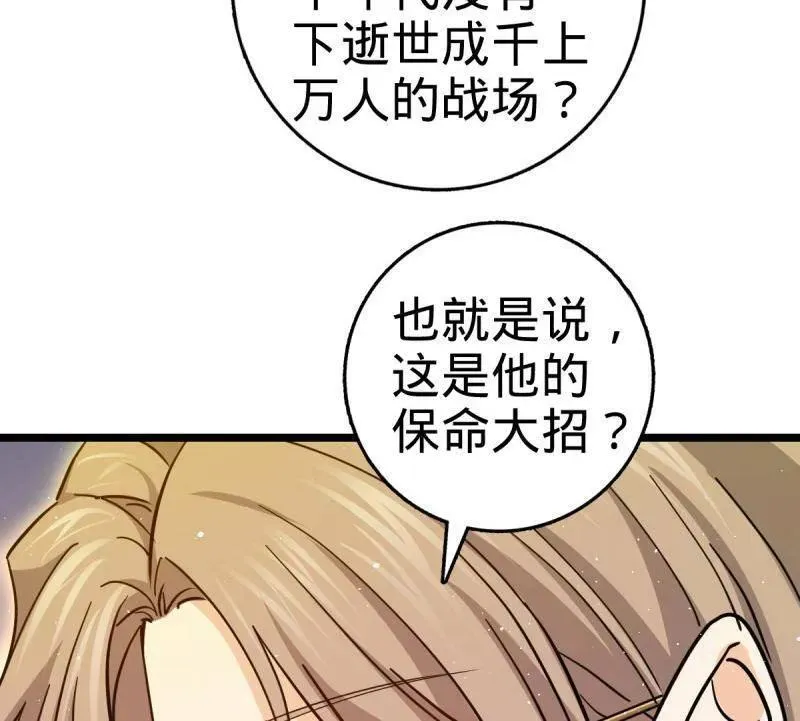 第921话 917 逃得掉吗 第46页