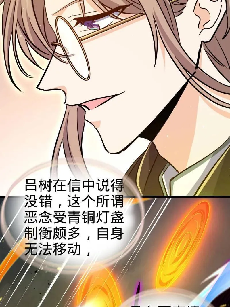 第921话 917 逃得掉吗 第47页