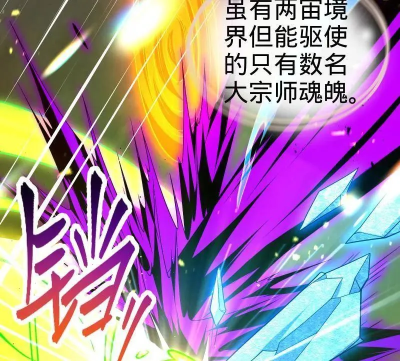 第921话 917 逃得掉吗 第48页