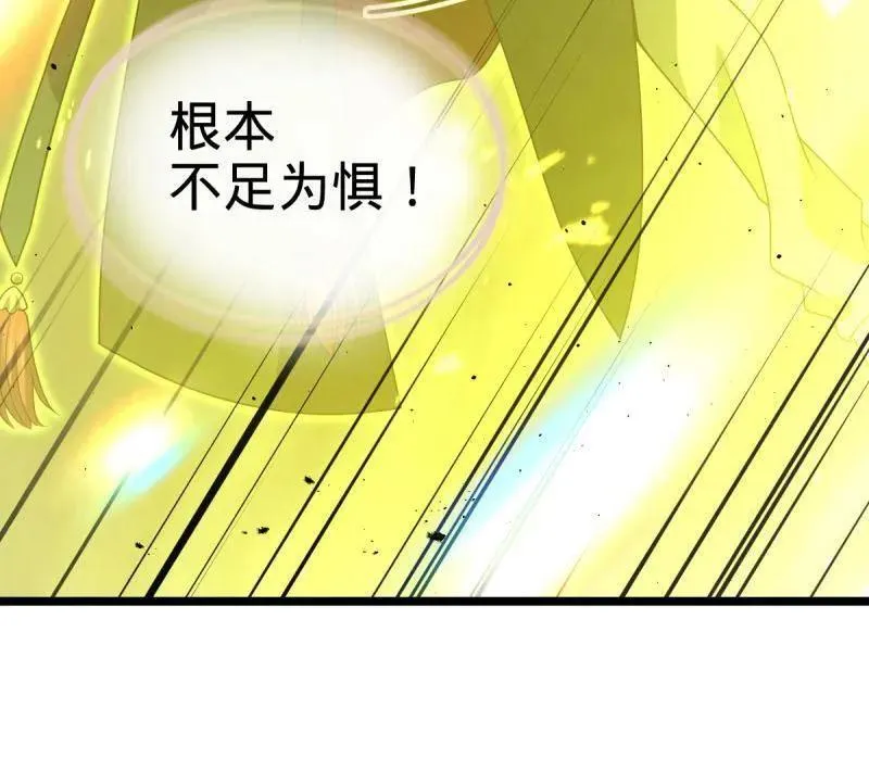 第921话 917 逃得掉吗 第50页