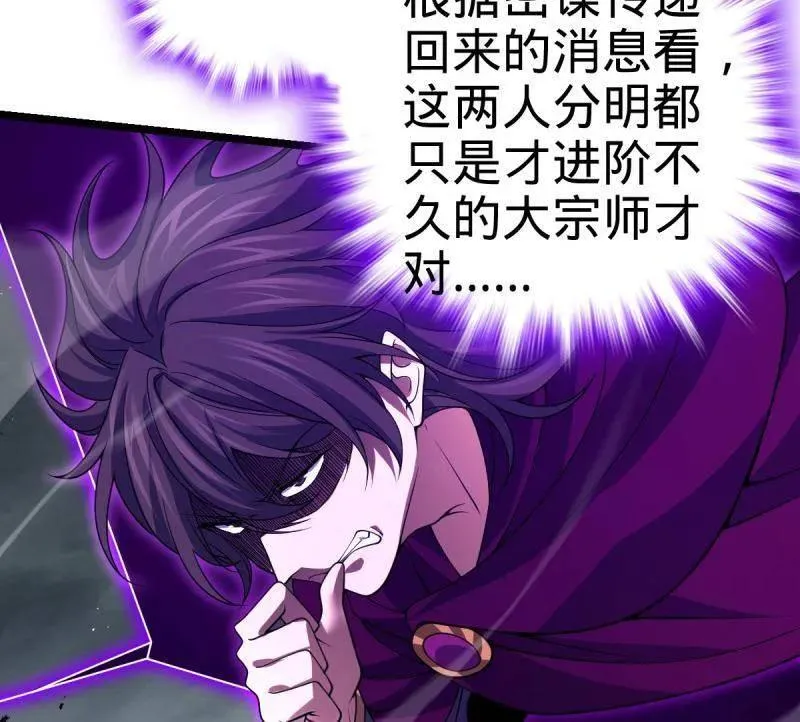 第921话 917 逃得掉吗 第60页