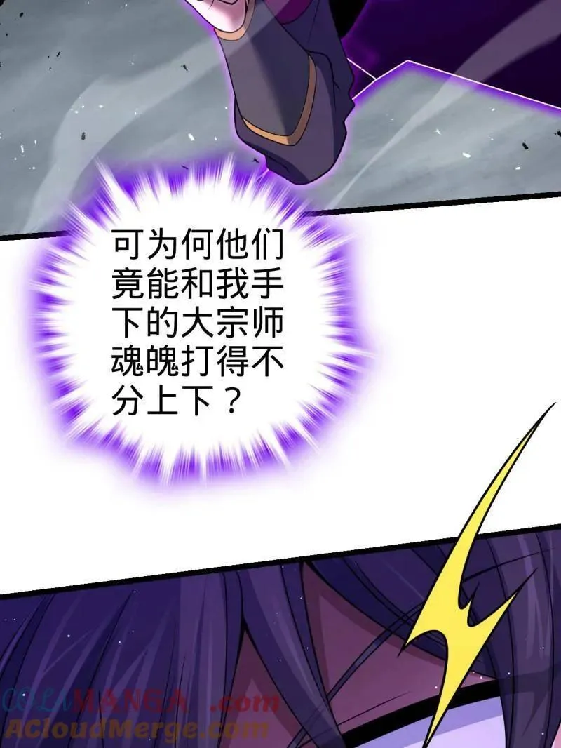 第921话 917 逃得掉吗 第61页