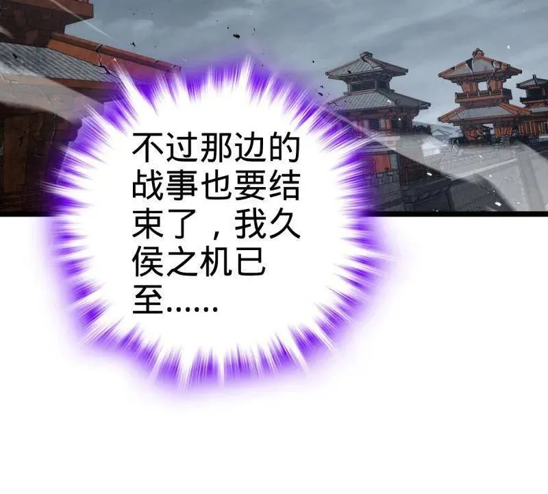 第921话 917 逃得掉吗 第66页