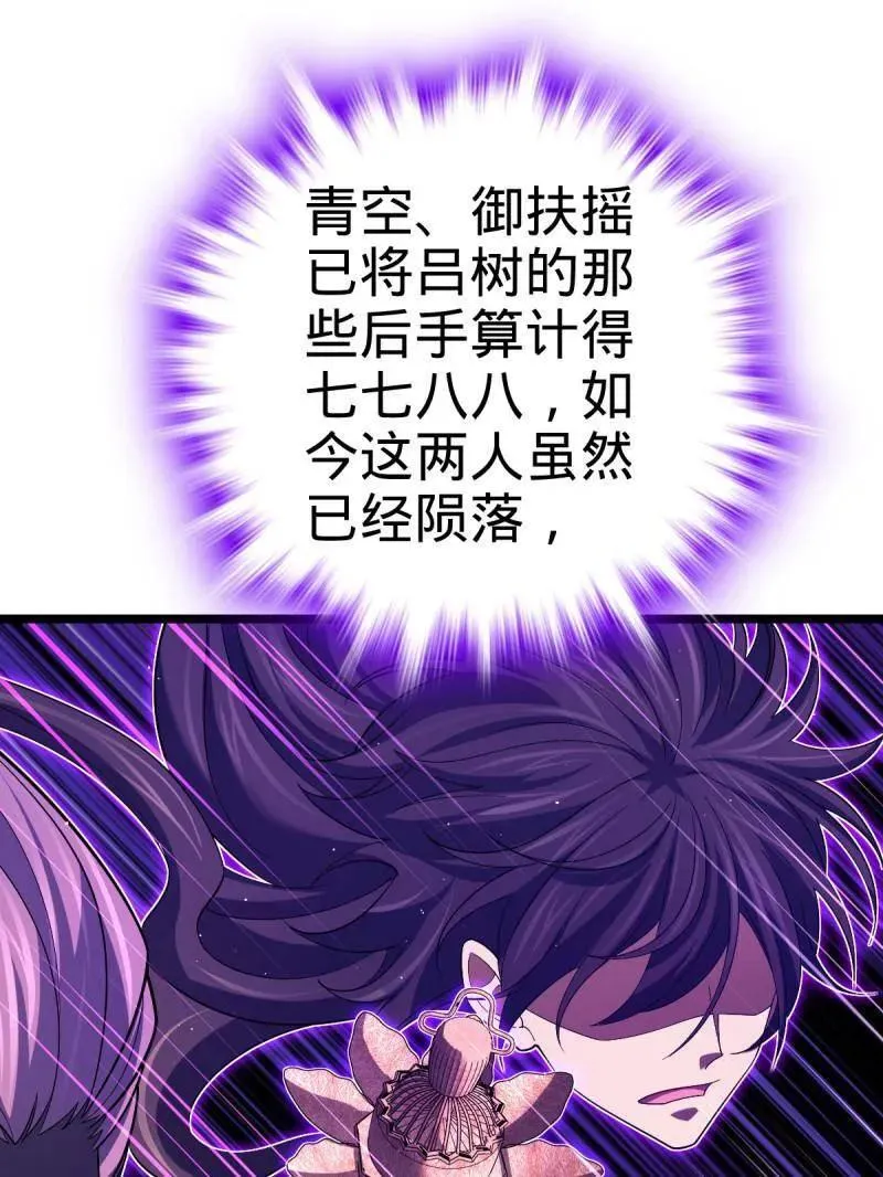 第921话 917 逃得掉吗 第67页