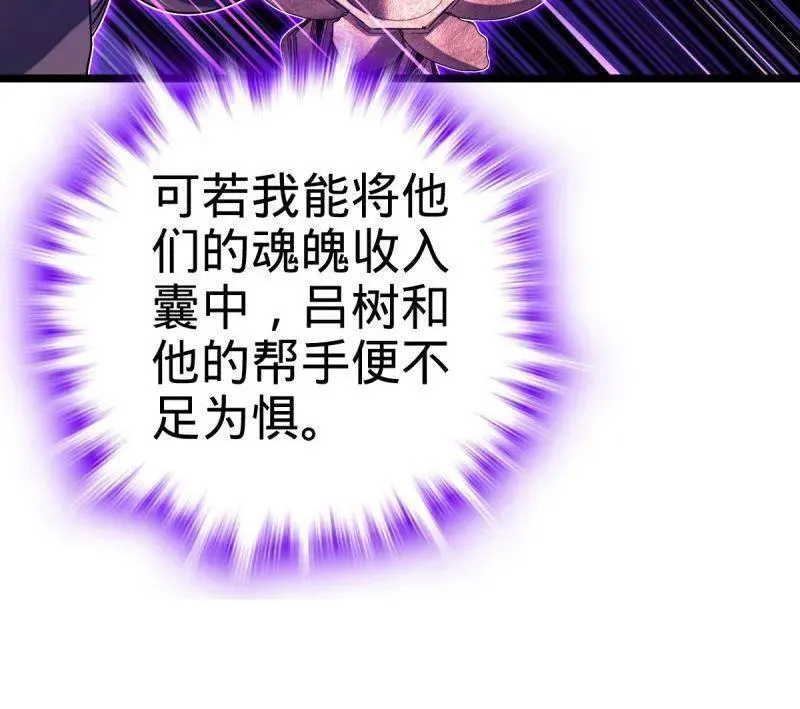 第921话 917 逃得掉吗 第68页