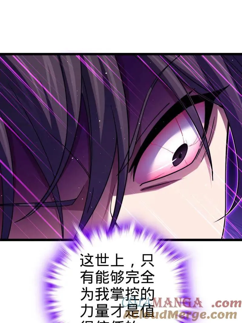 第921话 917 逃得掉吗 第69页