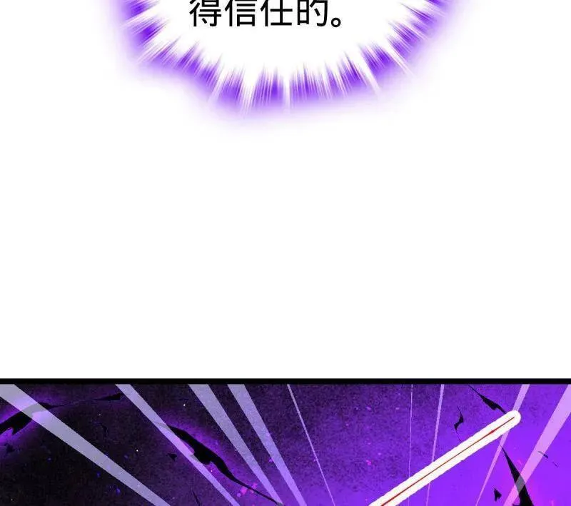 第921话 917 逃得掉吗 第70页