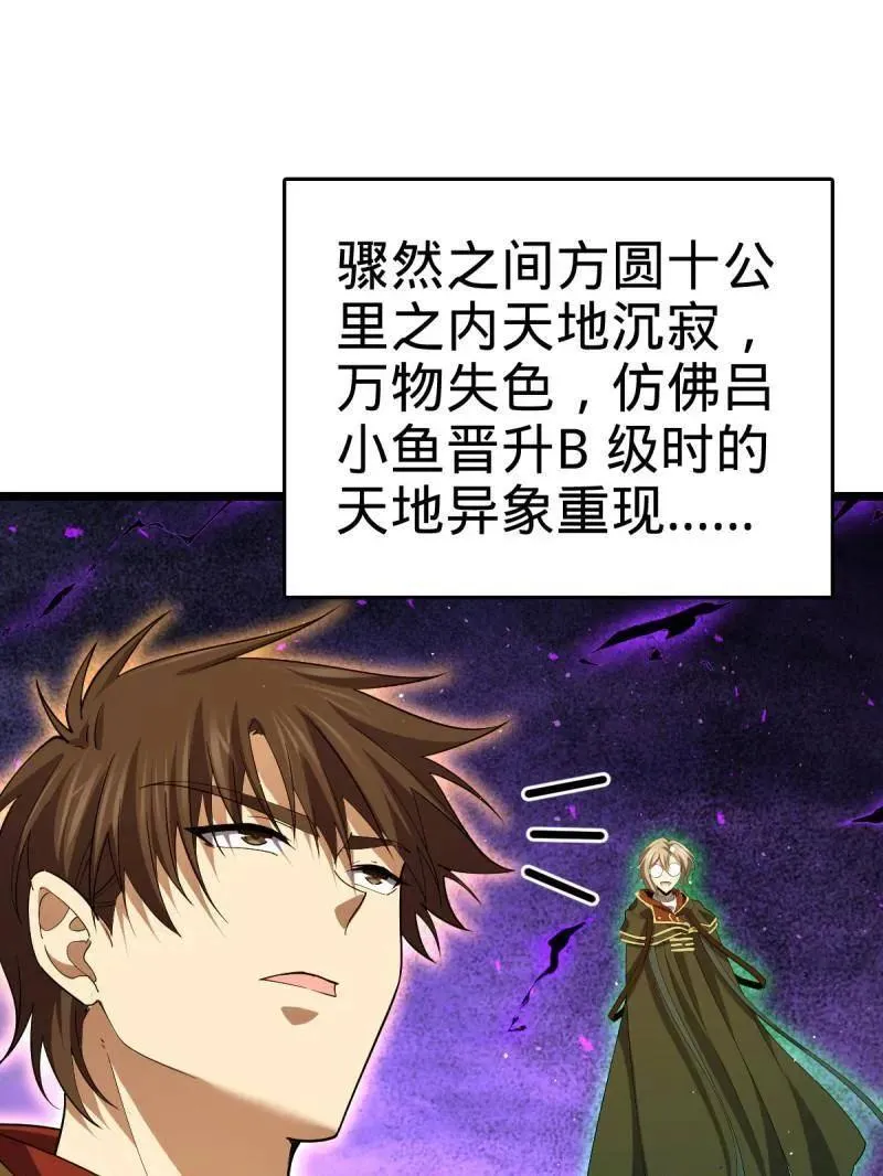 第921话 917 逃得掉吗 第75页