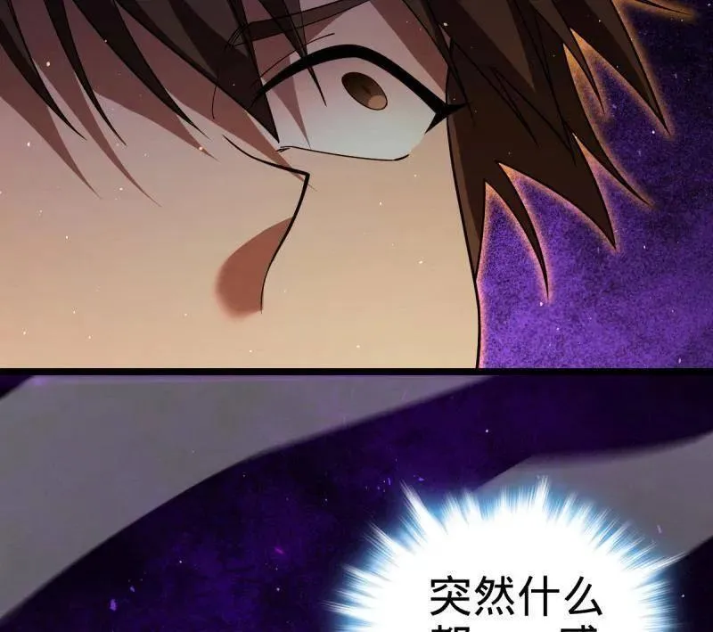 第921话 917 逃得掉吗 第78页