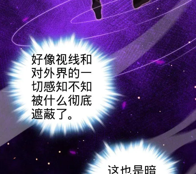 第921话 917 逃得掉吗 第80页