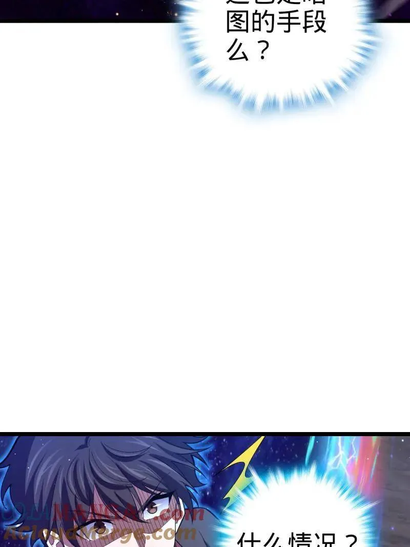 第921话 917 逃得掉吗 第81页