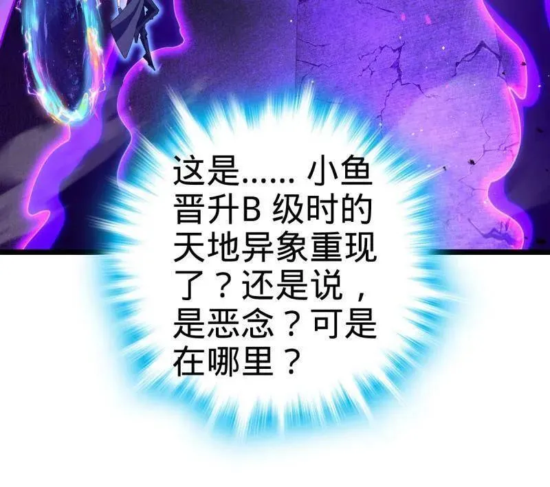 第921话 917 逃得掉吗 第84页