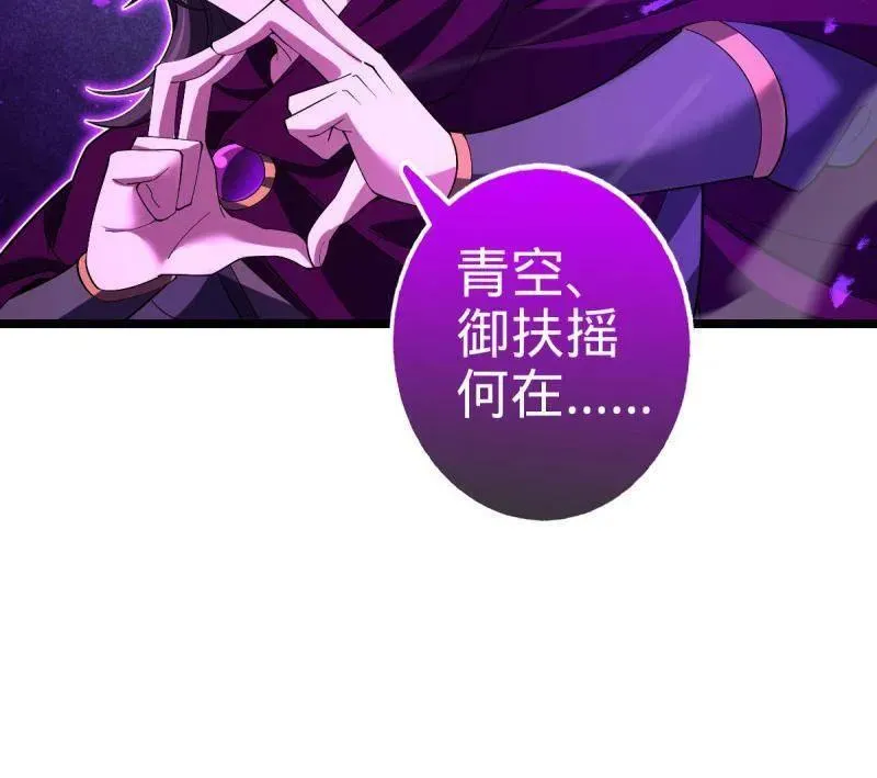 第921话 917 逃得掉吗 第86页