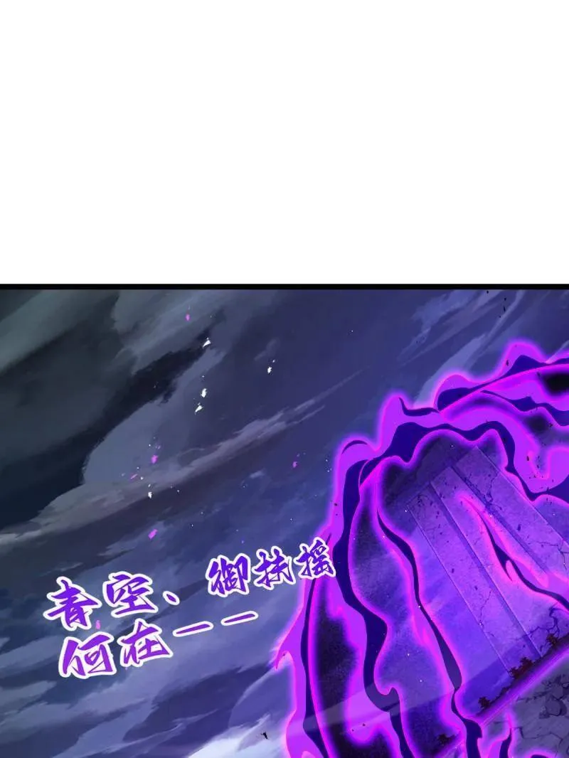 第921话 917 逃得掉吗 第87页