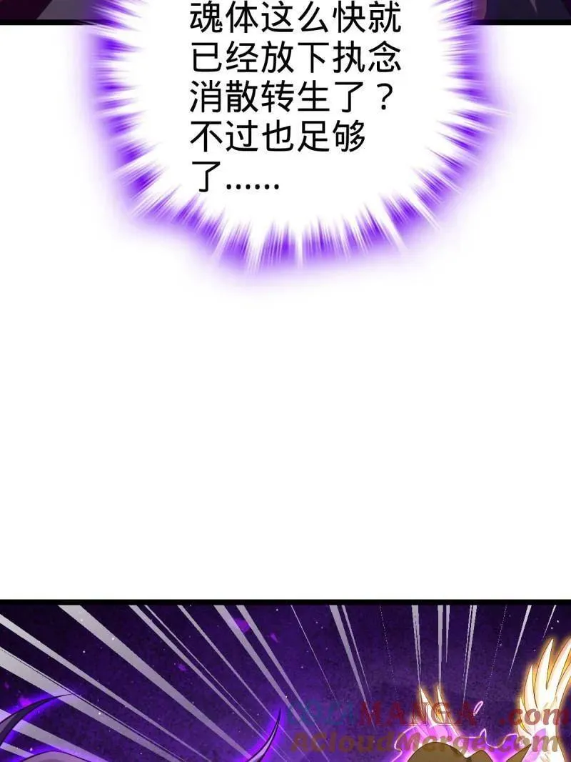 第921话 917 逃得掉吗 第97页