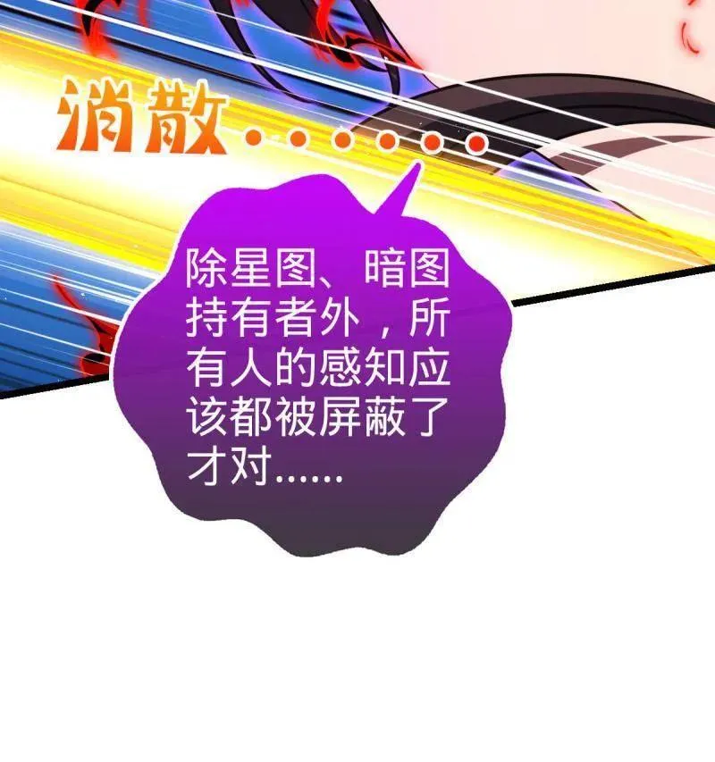 第921话 917 逃得掉吗 第104页