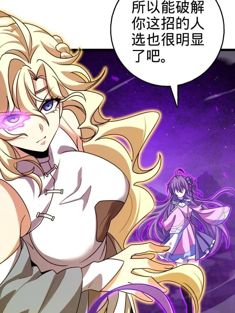 第921话 917 逃得掉吗 第107页