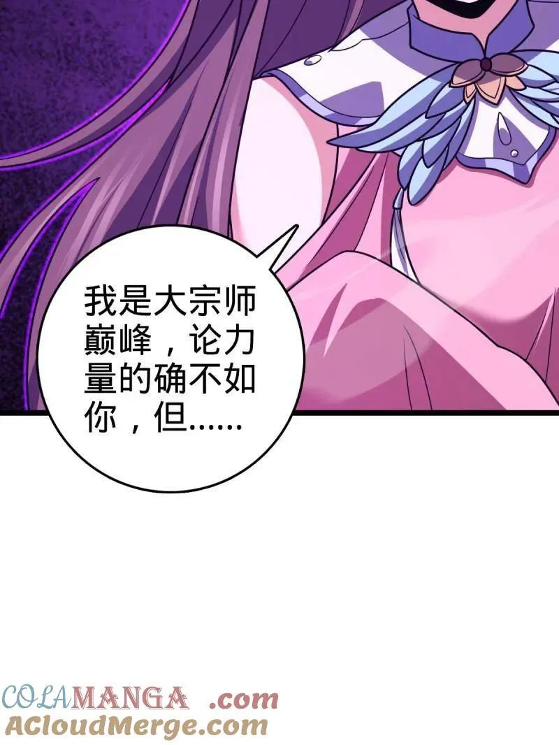 第921话 917 逃得掉吗 第109页