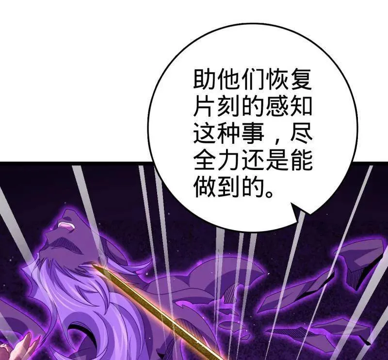 第921话 917 逃得掉吗 第110页