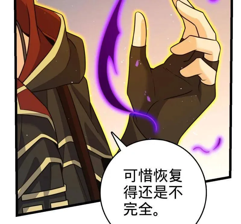 第921话 917 逃得掉吗 第118页