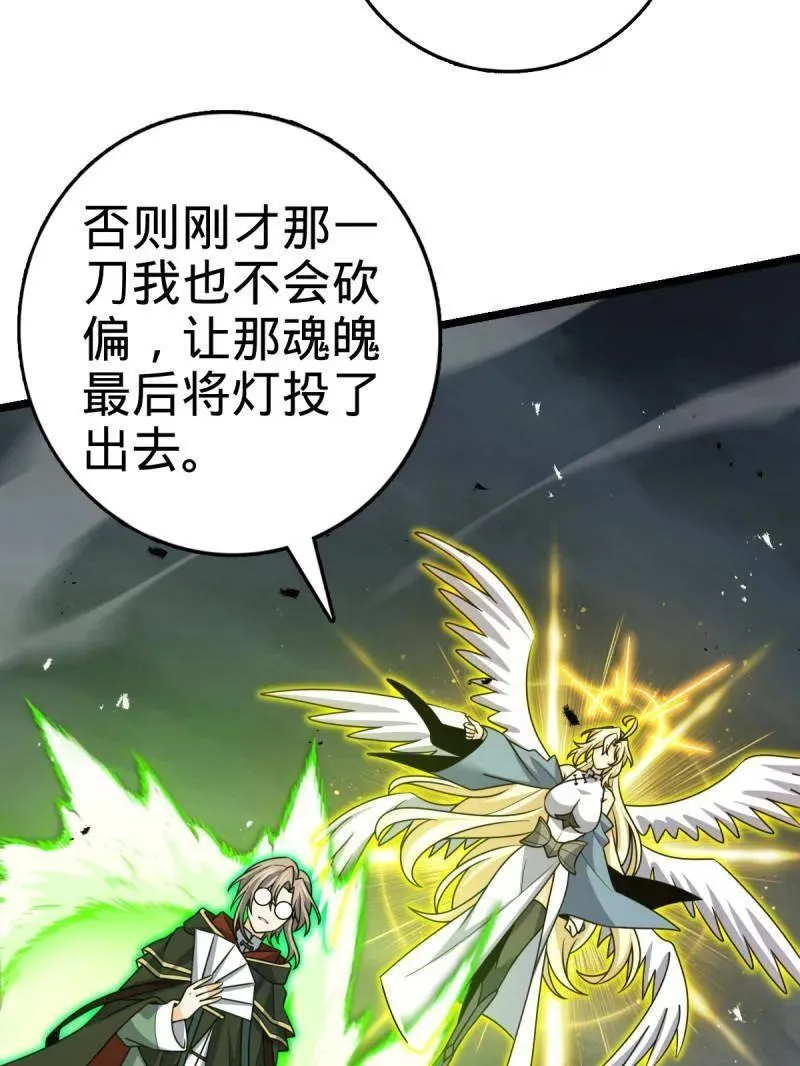 第921话 917 逃得掉吗 第119页