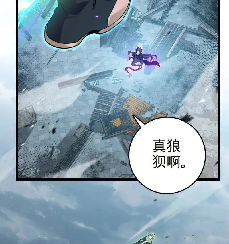 第922话 918 恶念终结 第8页