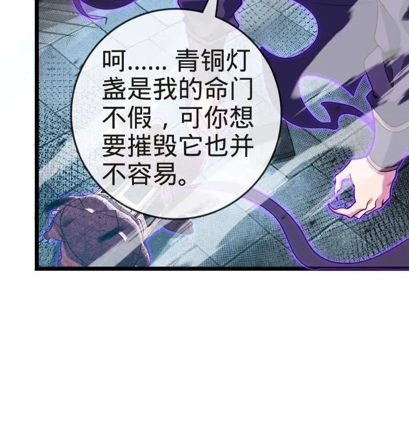 第922话 918 恶念终结 第12页