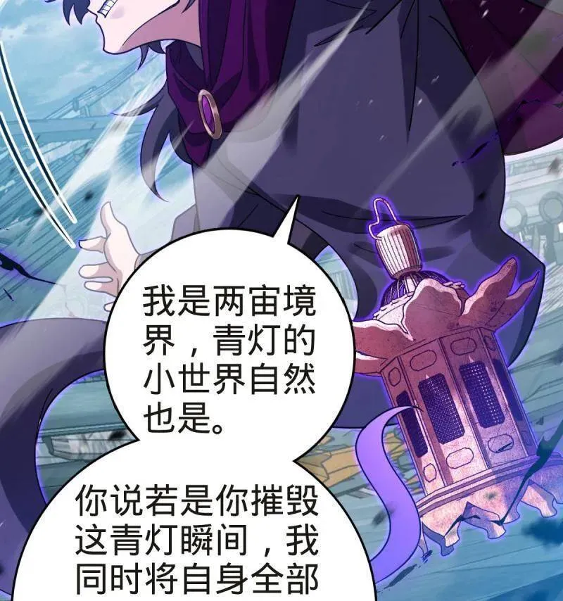 第922话 918 恶念终结 第18页