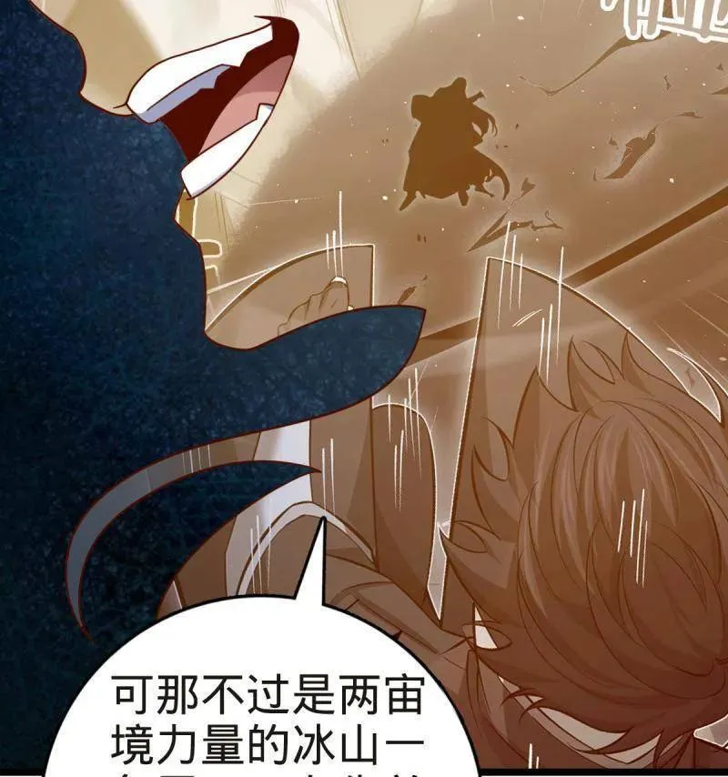 第922话 918 恶念终结 第20页