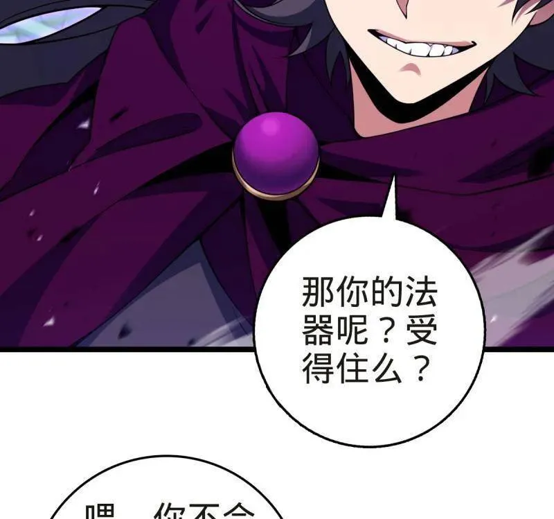 第922话 918 恶念终结 第28页