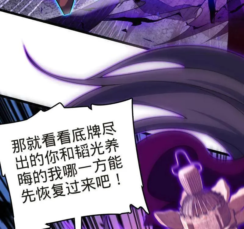 第922话 918 恶念终结 第36页