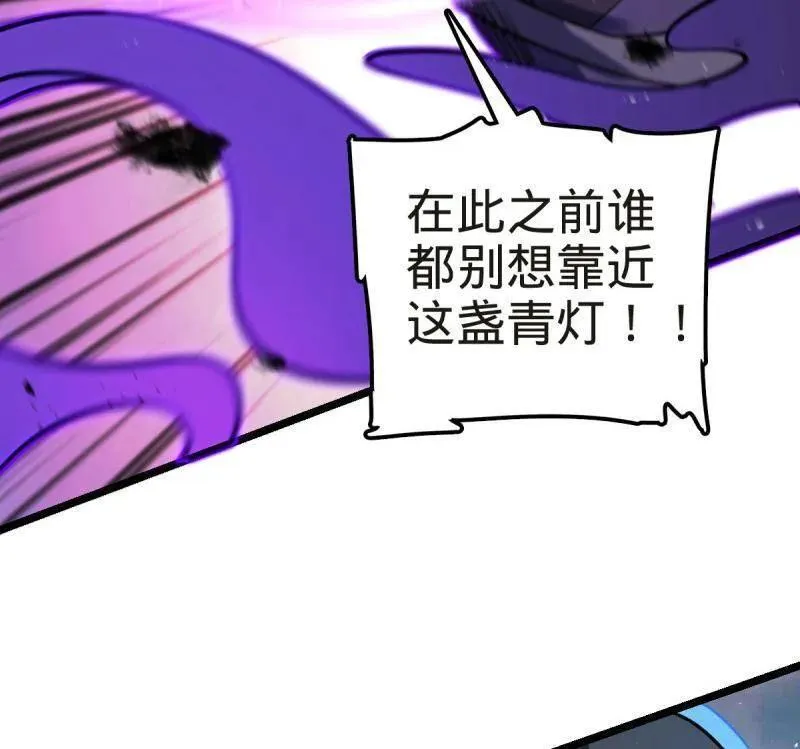 第922话 918 恶念终结 第38页
