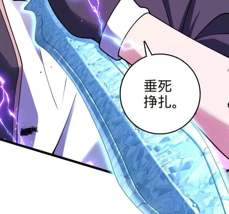 第922话 918 恶念终结 第40页