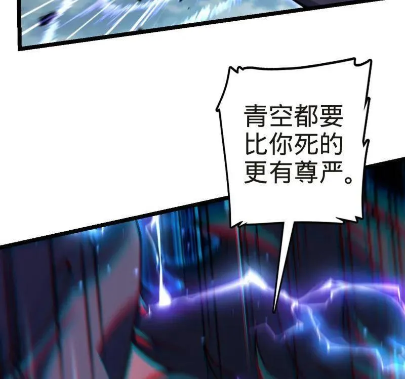 第922话 918 恶念终结 第42页