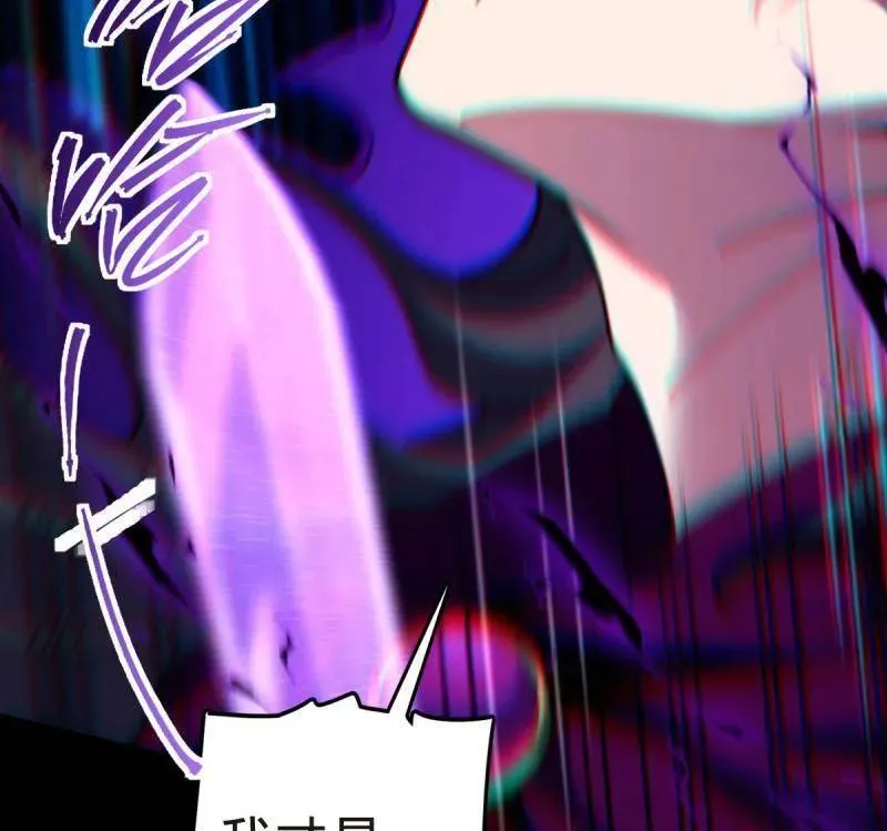 第922话 918 恶念终结 第44页