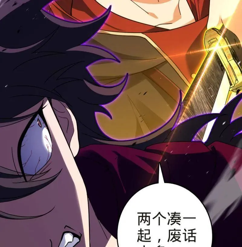 第922话 918 恶念终结 第50页