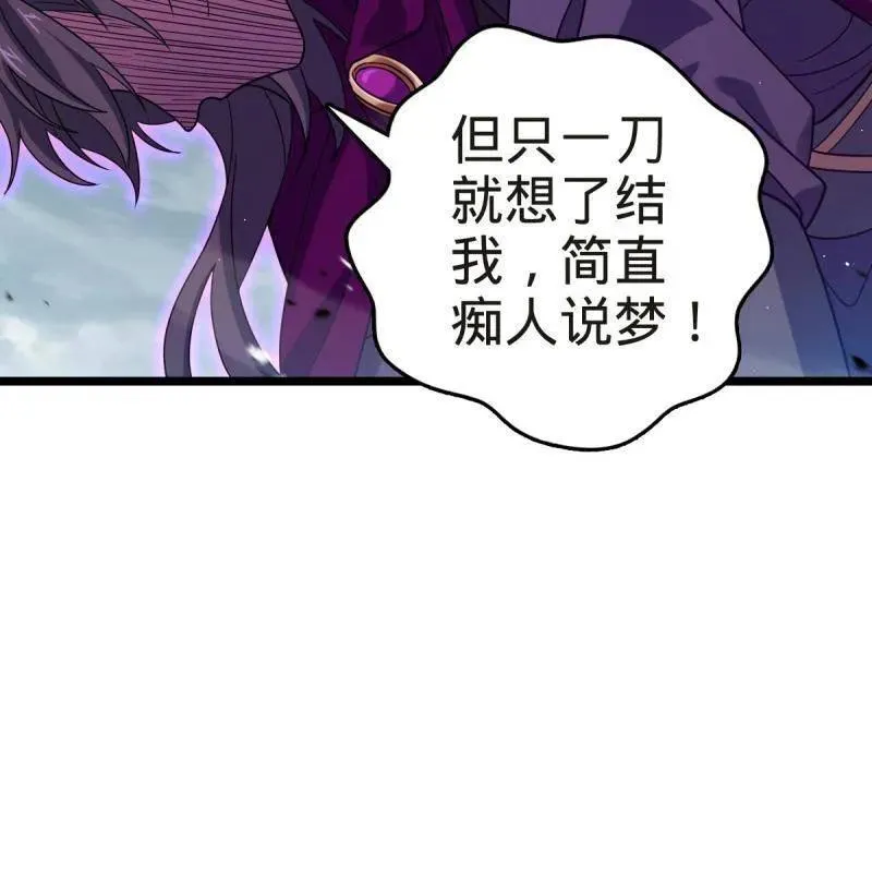 第922话 918 恶念终结 第56页