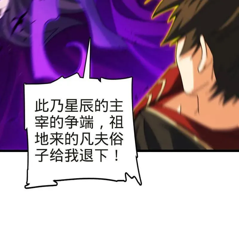 第922话 918 恶念终结 第58页