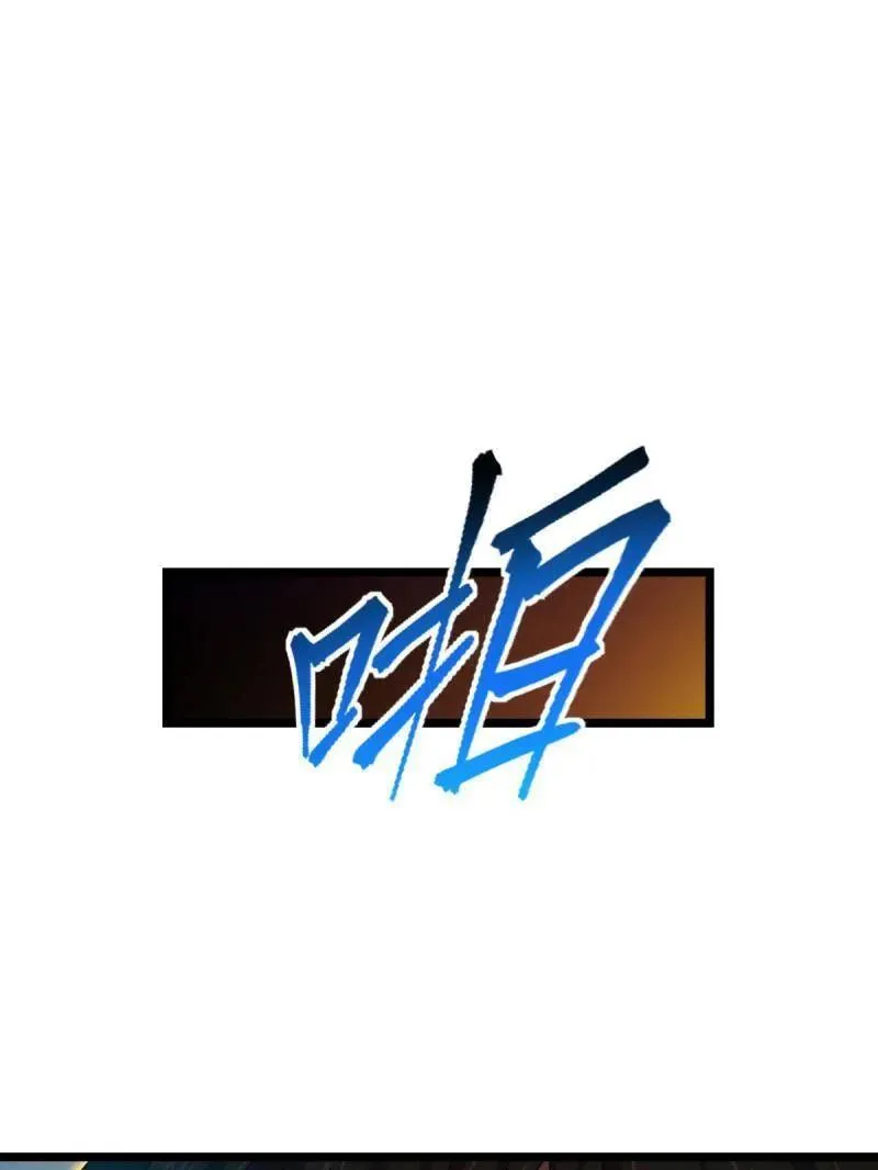 第922话 918 恶念终结 第59页