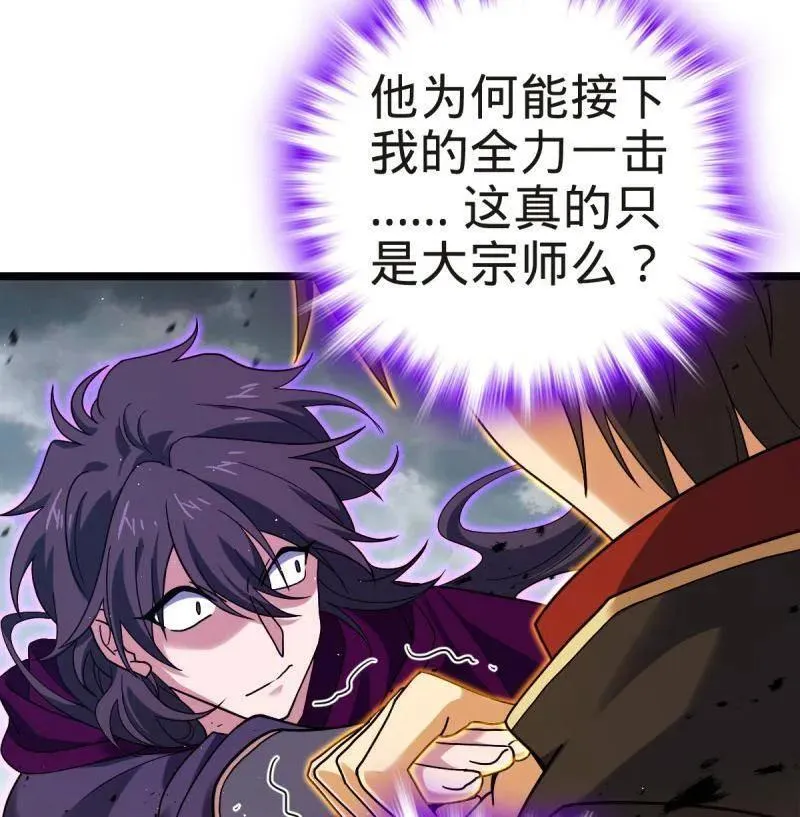 第922话 918 恶念终结 第62页