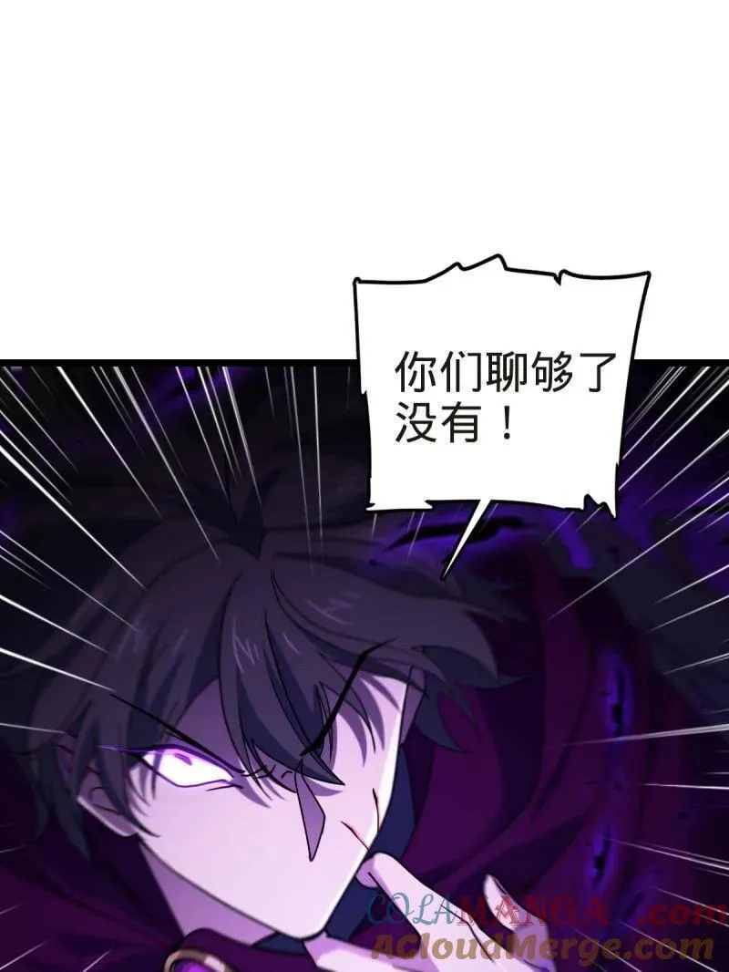 第922话 918 恶念终结 第69页
