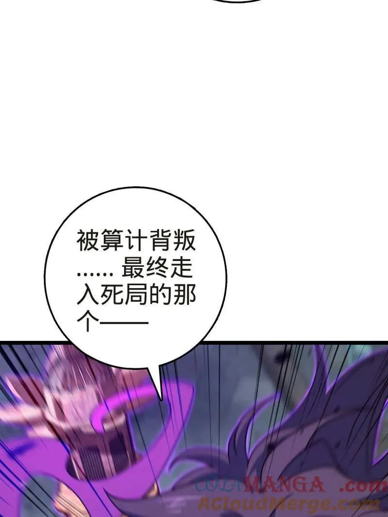 第922话 918 恶念终结 第73页