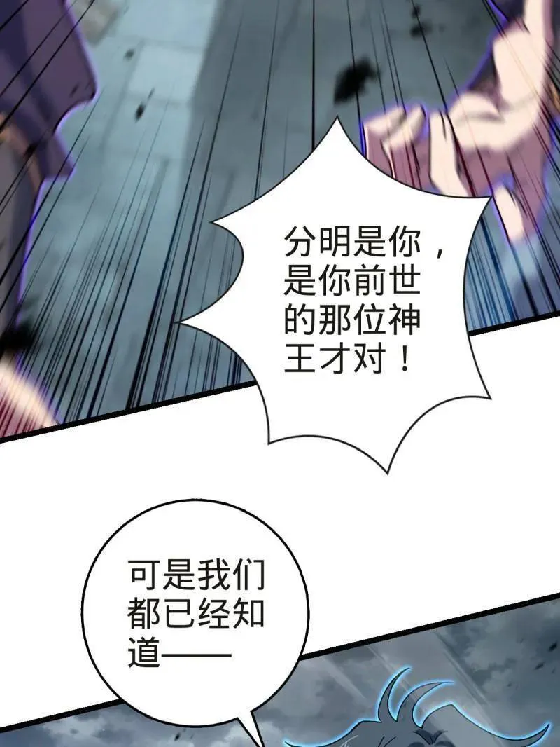 第922话 918 恶念终结 第75页