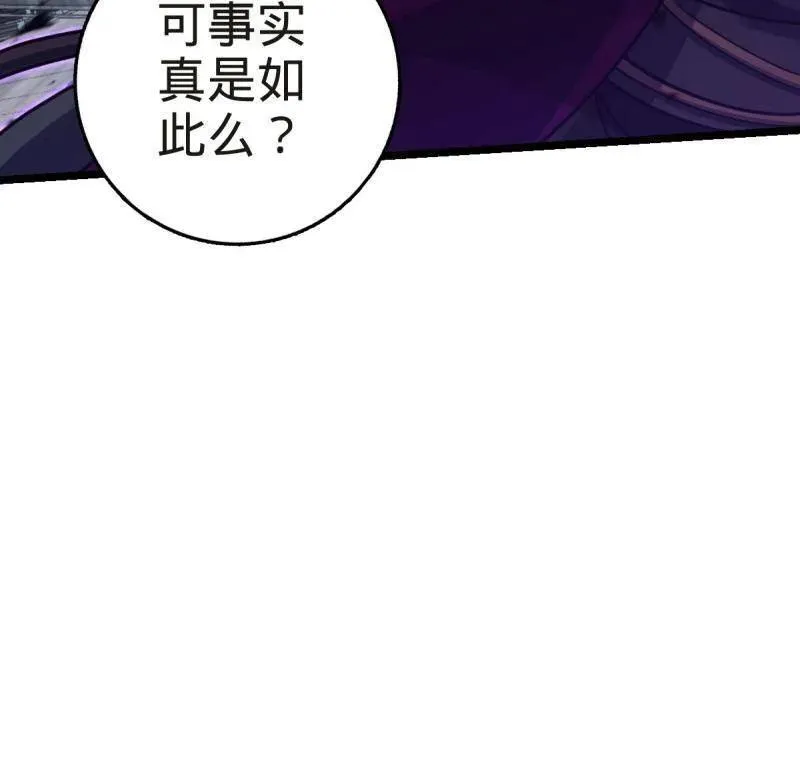 第922话 918 恶念终结 第80页
