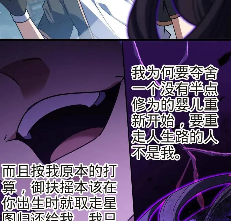 第922话 918 恶念终结 第88页