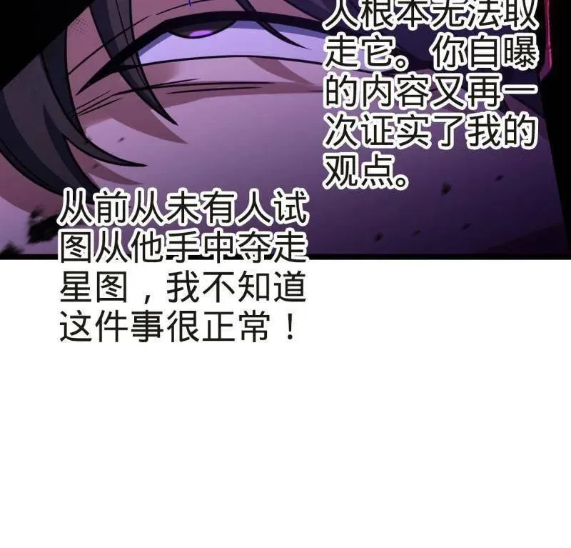 第922话 918 恶念终结 第90页