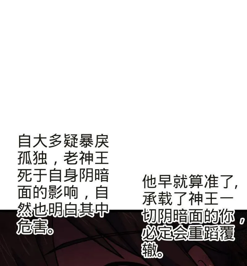 第922话 918 恶念终结 第96页